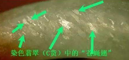 如何辨别翡翠的真假 看翡翠的翠性
