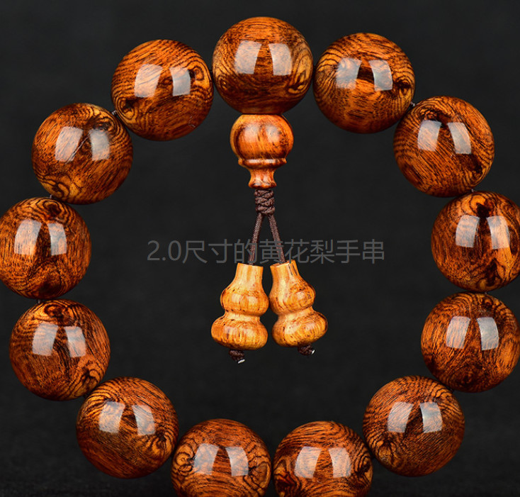 黄花梨手串价格一般多少钱？黄花梨手串报价 黄花梨手串价格一般多少钱？黄花梨手串报价 黄花梨手串