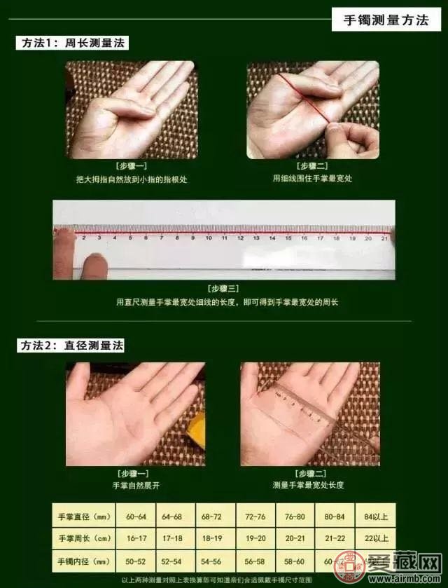 翡翠戒指手镯如何测量?手镯如何佩戴? 翡翠戒指手镯如何测量?手镯如何佩戴?