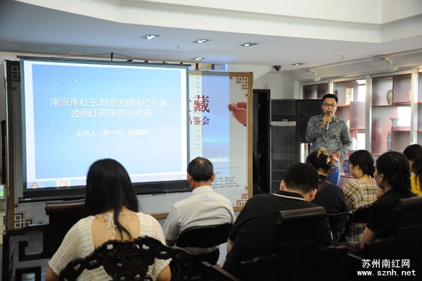 南红玉润盛世藏南红知识讲座 — 赵靖玥