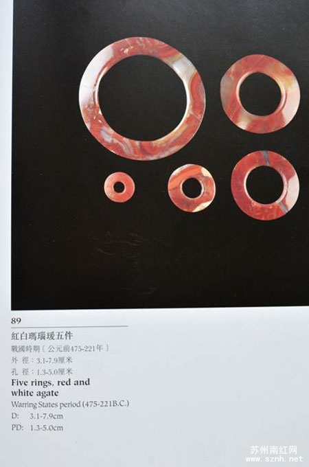 南红玛瑙历史文化之春秋战汉时期