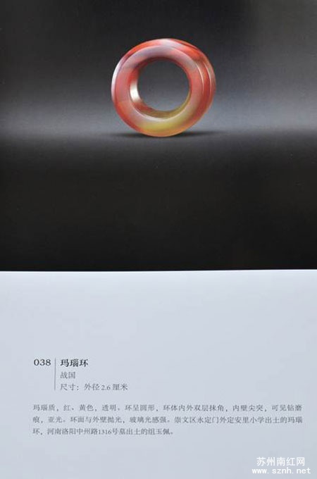 南红玛瑙历史文化之春秋战汉时期