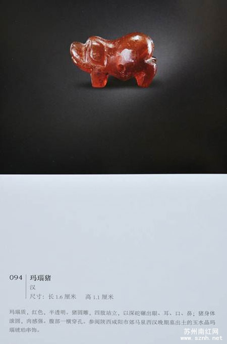 南红玛瑙历史文化之春秋战汉时期