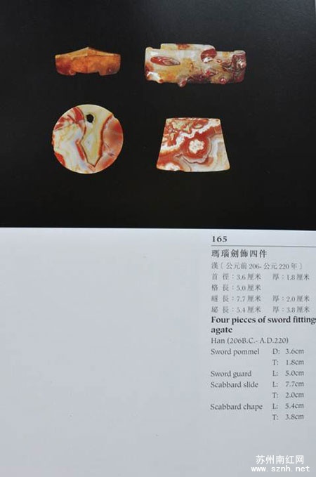 南红玛瑙历史文化之春秋战汉时期
