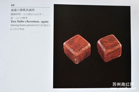 南红玛瑙历史文化之春秋战汉时期