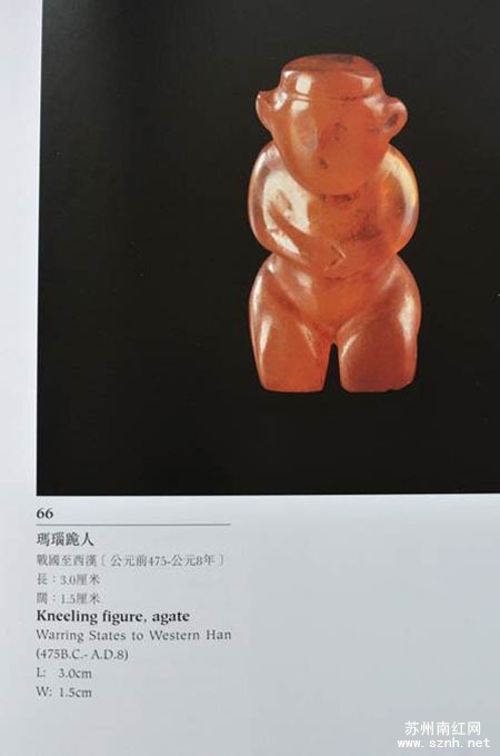 南红玛瑙历史文化之春秋战汉时期