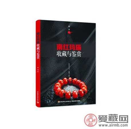 南红玛瑙 南红玛瑙
